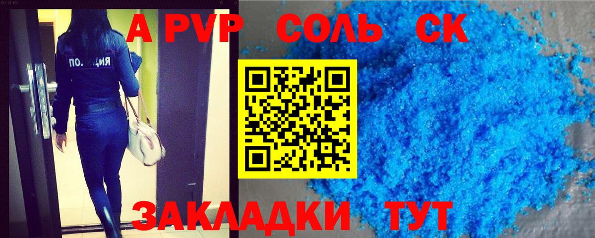 Альфа ПВП кристаллы  Alfa_PVP крисы CK  Alpha PVP  А ПВП СК КРИС  Вичуга  где купить наркотик  Вход с VPN 