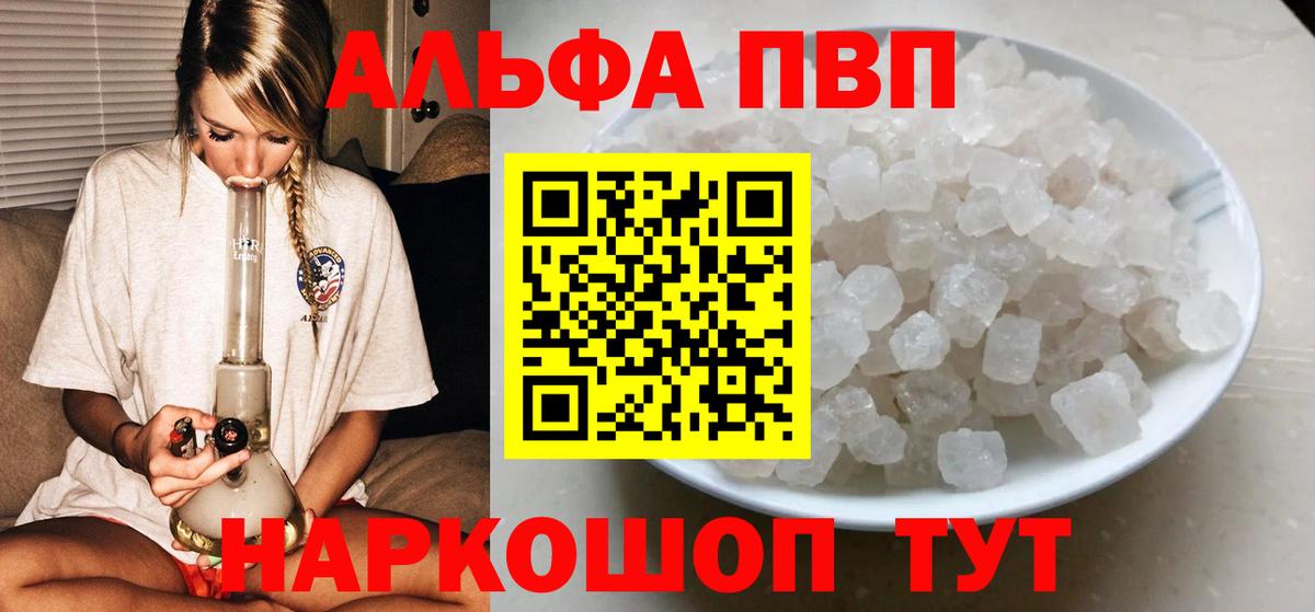 А ПВП VHQ Вичуга