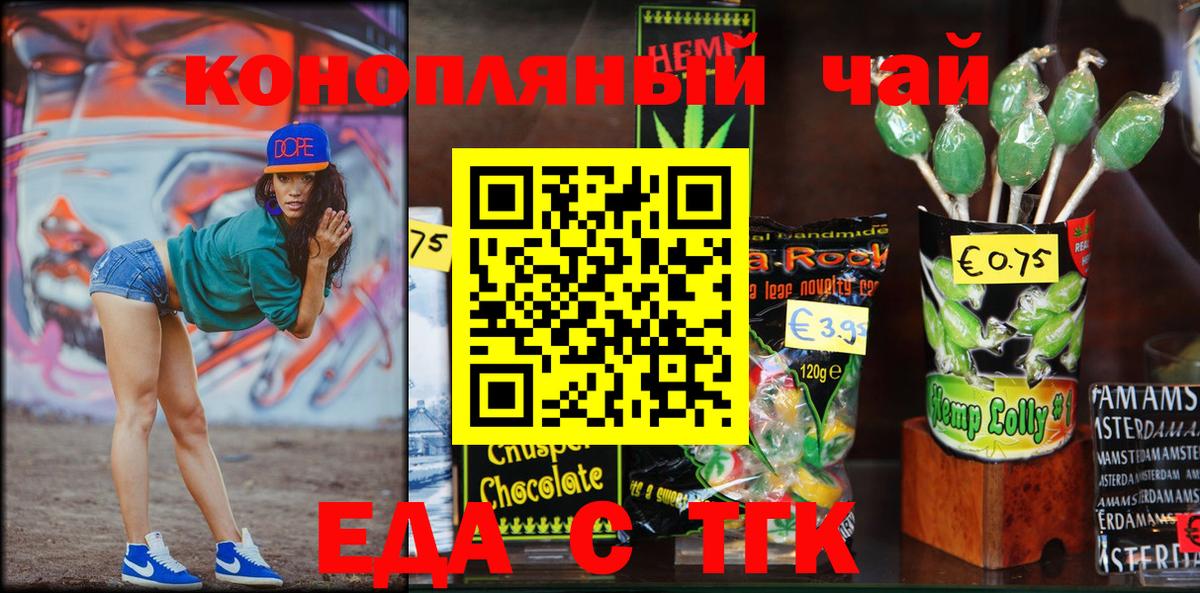 Вичуга  Еда ТГК конопля  Вход с VPN 