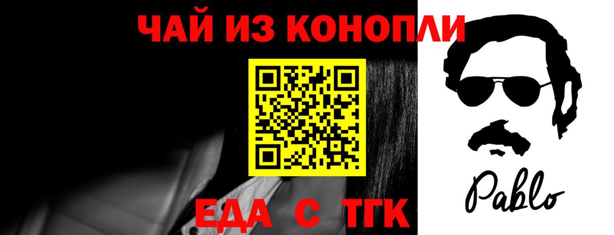 Печенье с ТГК конопля Вичуга