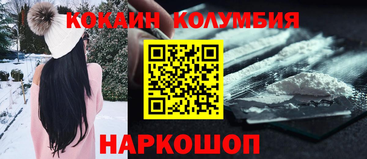 Cocaine  Кокаин Колумбийский  COCAIN VHQ  Вход с VPN  Вичуга 