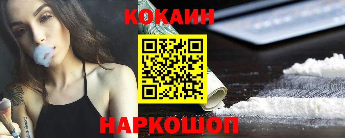 Cocaine 97% Вичуга