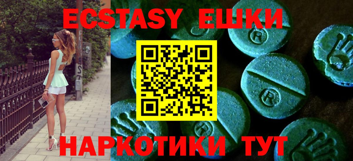 Экстази MDMA Вичуга