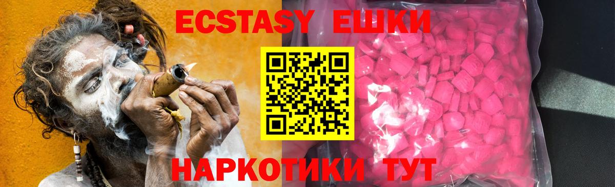 Экстази Дубай  Вход с VPN  Экстази 300 mg  Вичуга 