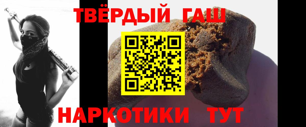 ГАШИШ Premium  ГАШ VHQ  Вичуга  Вход с VPN 