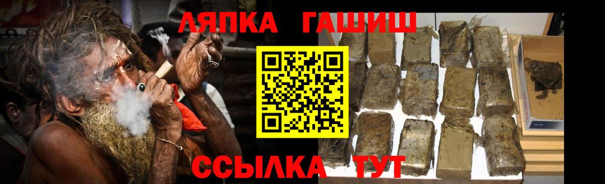 ГАШИШ ice o lator Вичуга