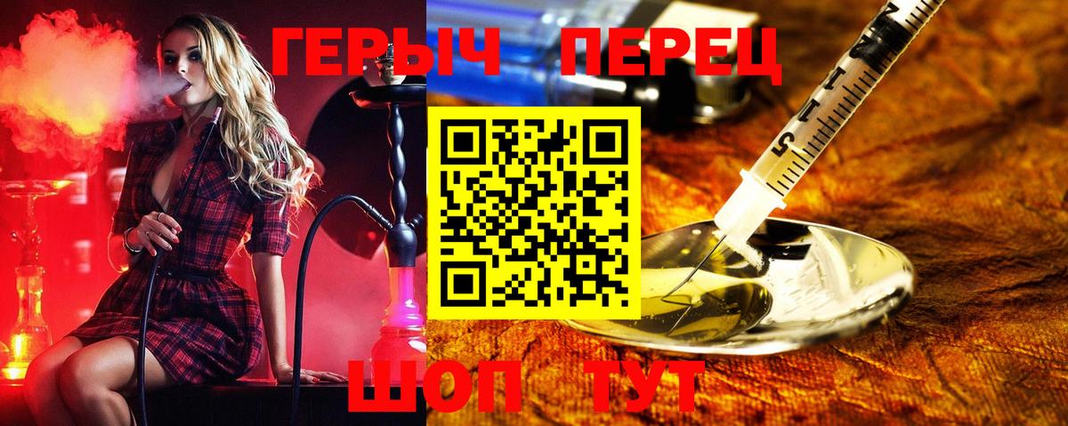 Вичуга  Героин Heroin  Вход с VPN 