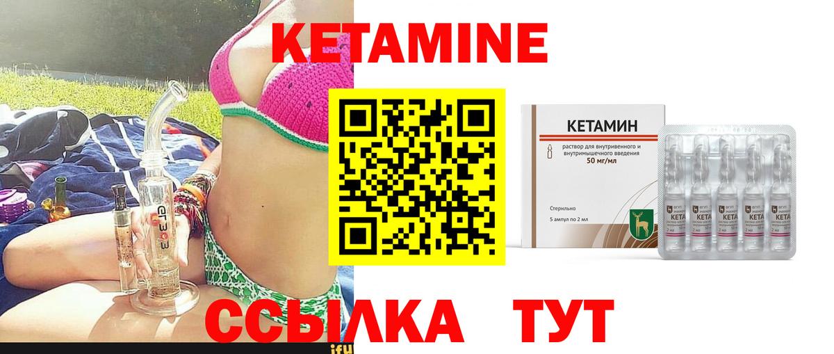 Кетамин VHQ  блэк спрут как зайти  Вичуга  Вход с VPN 
