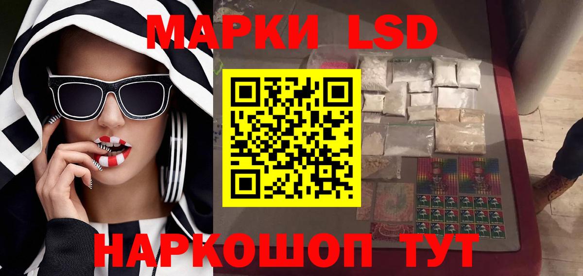 ЛСД экстази кислота Вичуга
