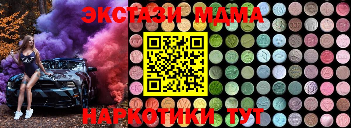 MDMA crystal  Вход с VPN  MDMA кристаллы  МДМА  Вичуга 