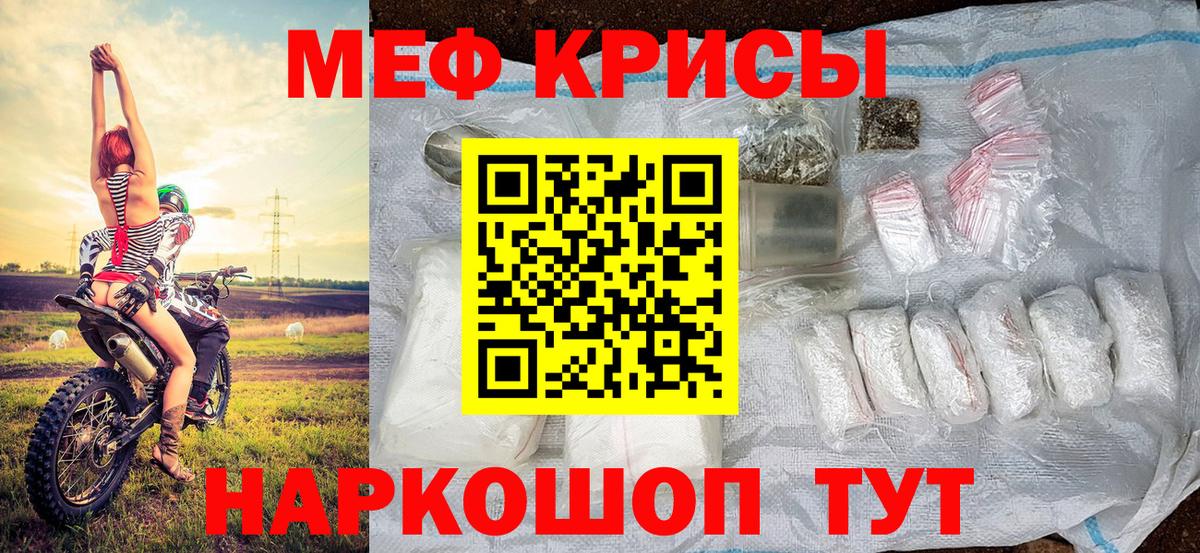 МЕФ кристаллы Вичуга