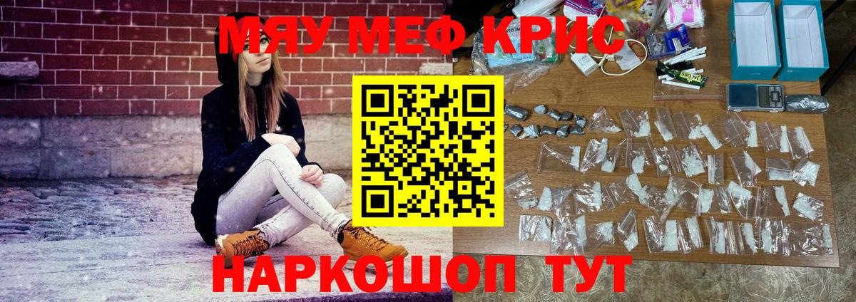 Мефедрон кристаллы  Вход с VPN  Мефедрон мука  Мефедрон  Вичуга 