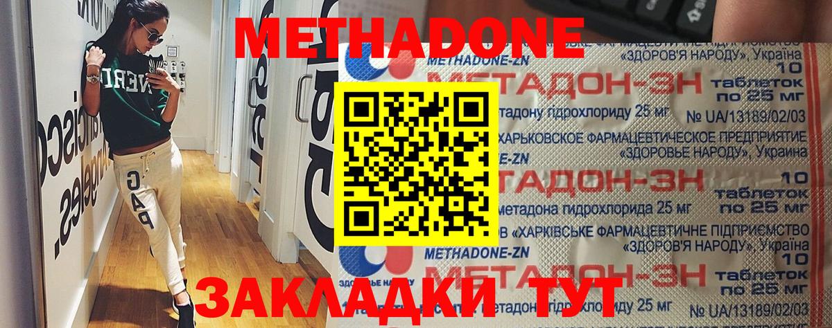 Вичуга  мориарти телеграм  Вход с VPN  Метадон methadone 
