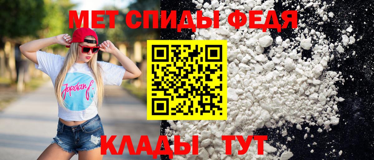 МЕТАМФЕТАМИН Декстрометамфетамин 99.9% Вичуга