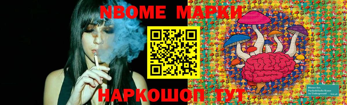Марки 25I-NBOMe 1,8мг  Марки 25I-NBOMe 1,8мг  Вичуга  Вход с VPN 