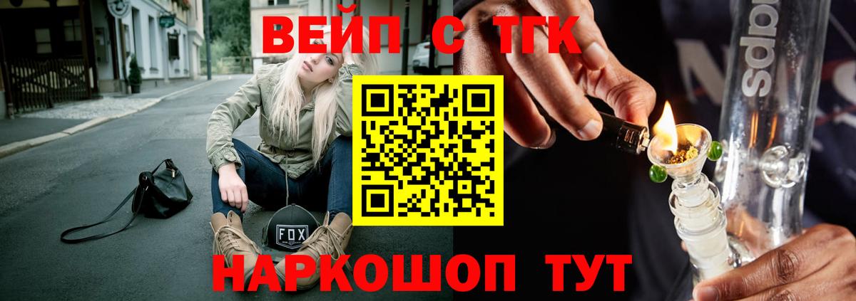 Вичуга  Дистиллят ТГК вейп с тгк  Вход с VPN 