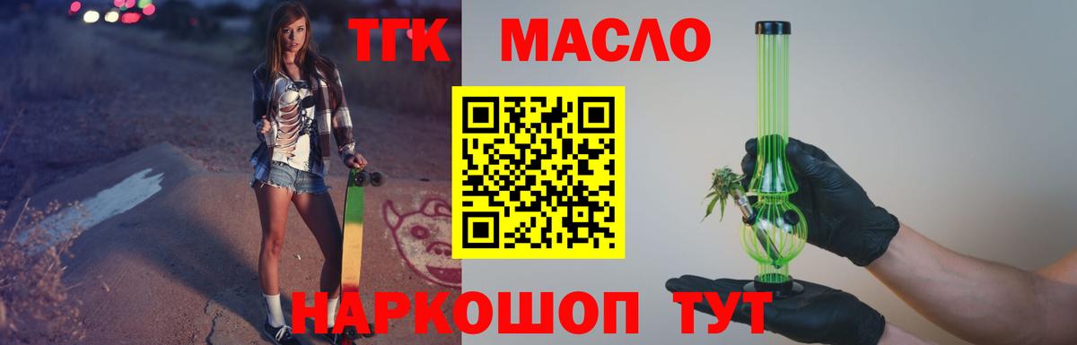 ТГК вейп с тгк Вичуга